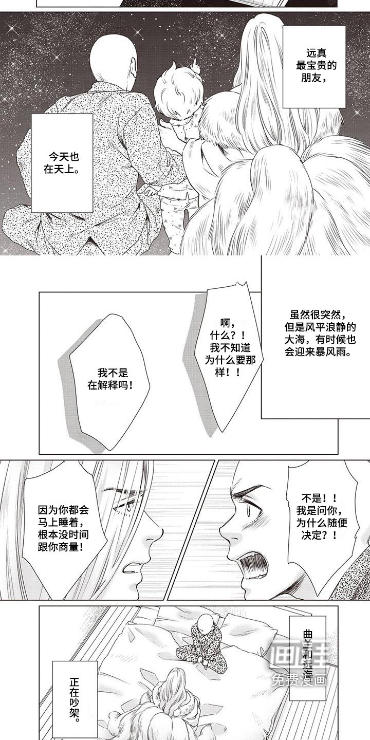 第37章：【第二季】星星闪耀