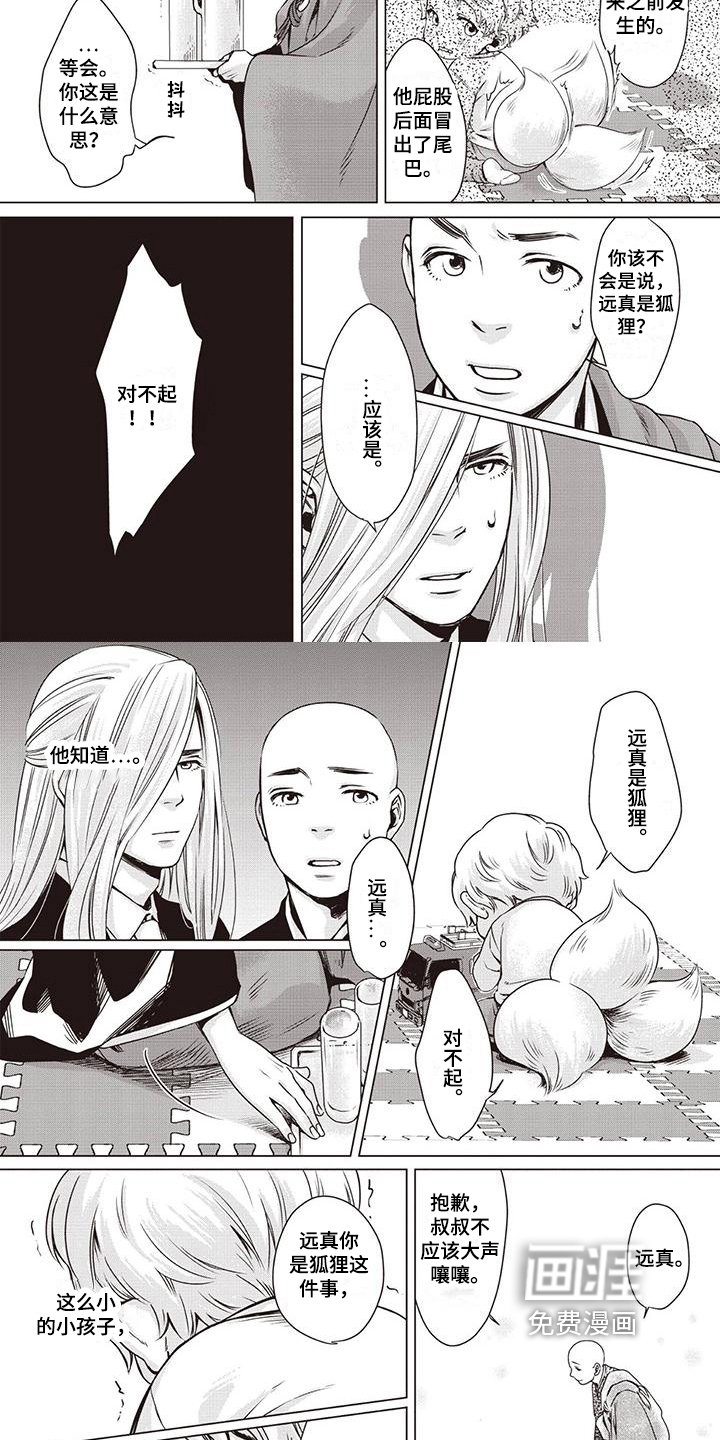 第4章：恶灵