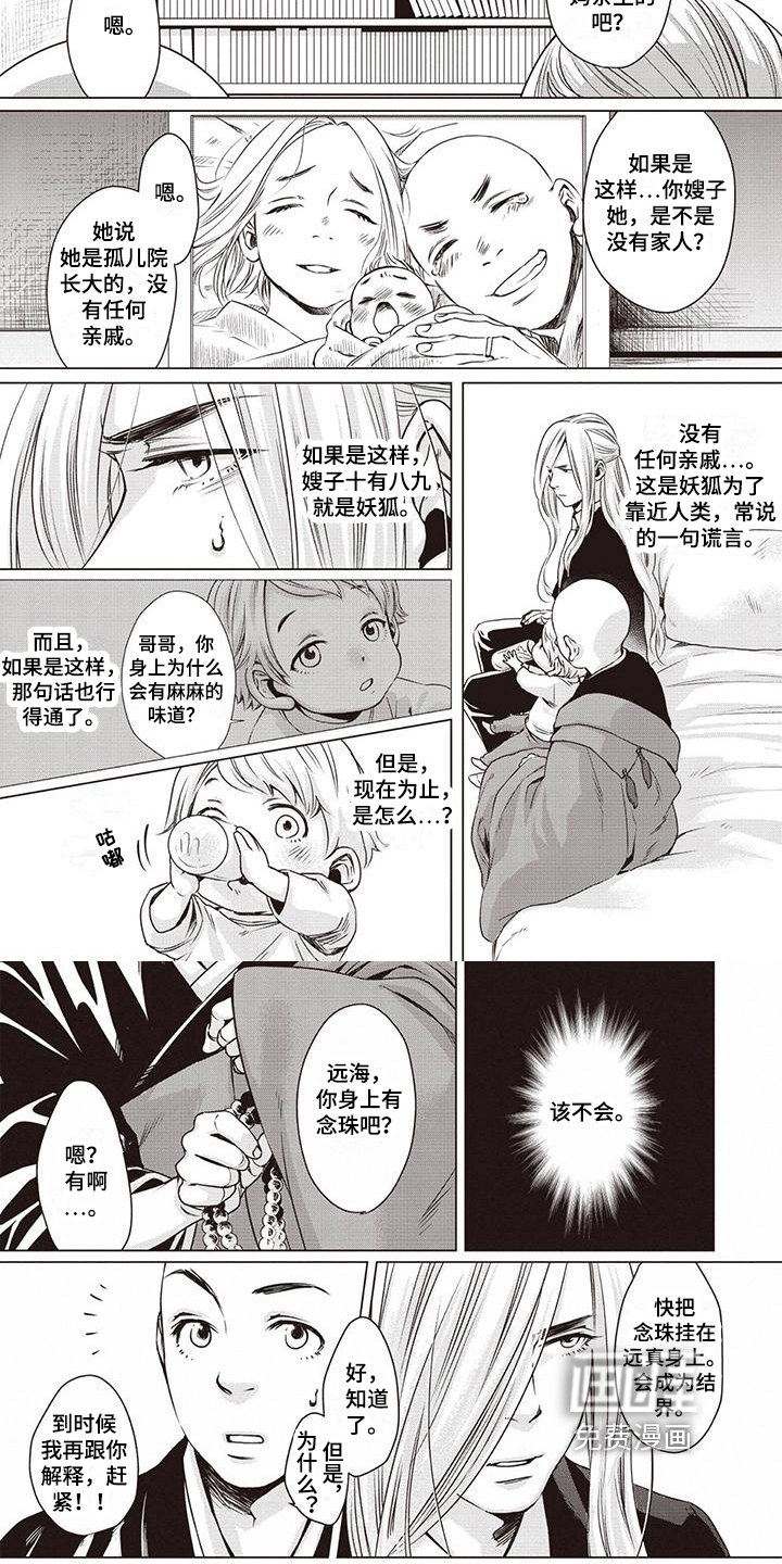 第4章：恶灵