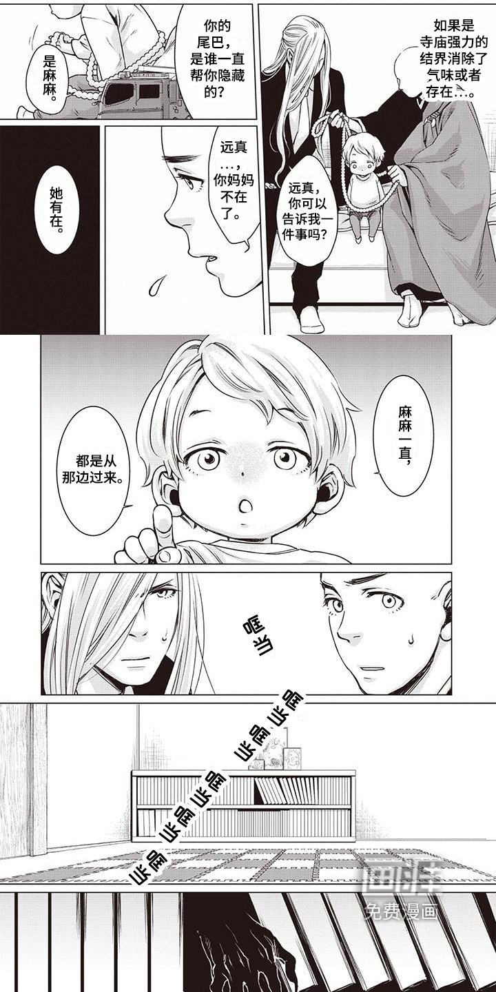 第4章：恶灵