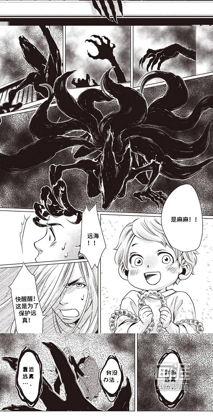 第4章：恶灵