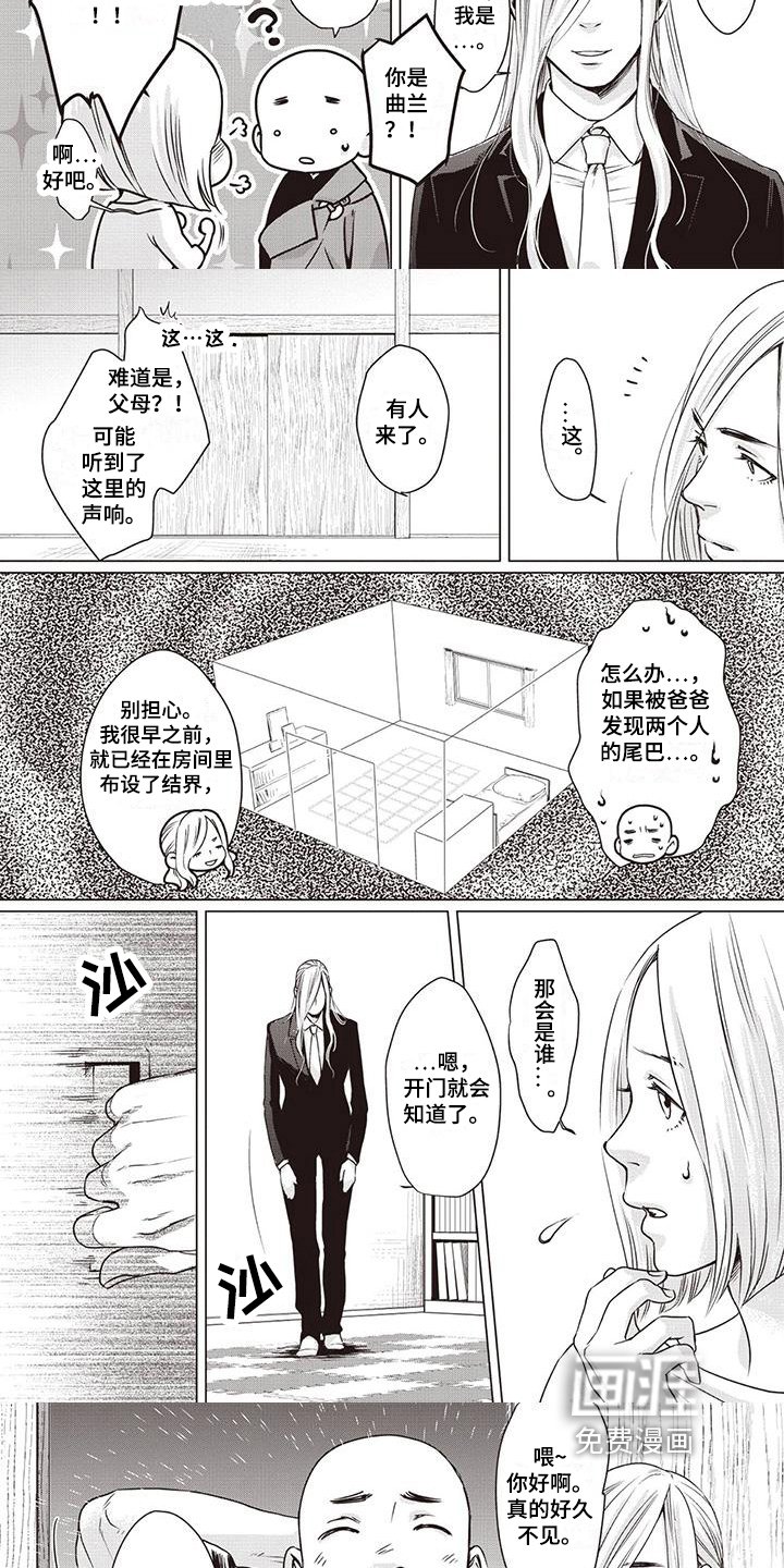 第6章：最后的时间
