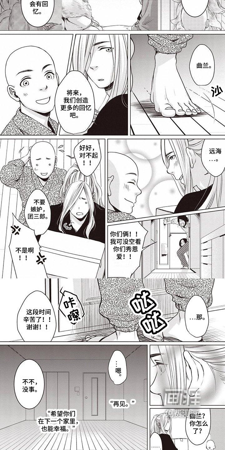 第8章：祝福
