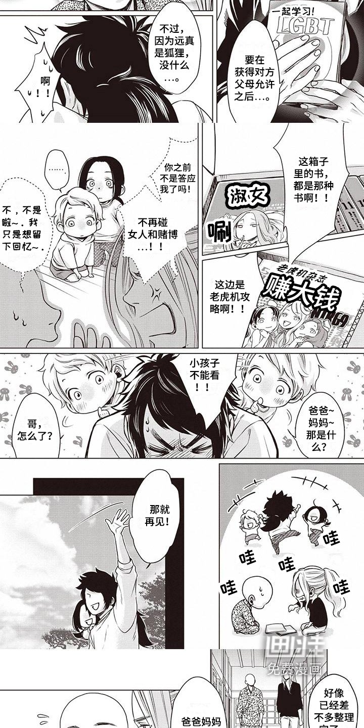 第9章：搬家