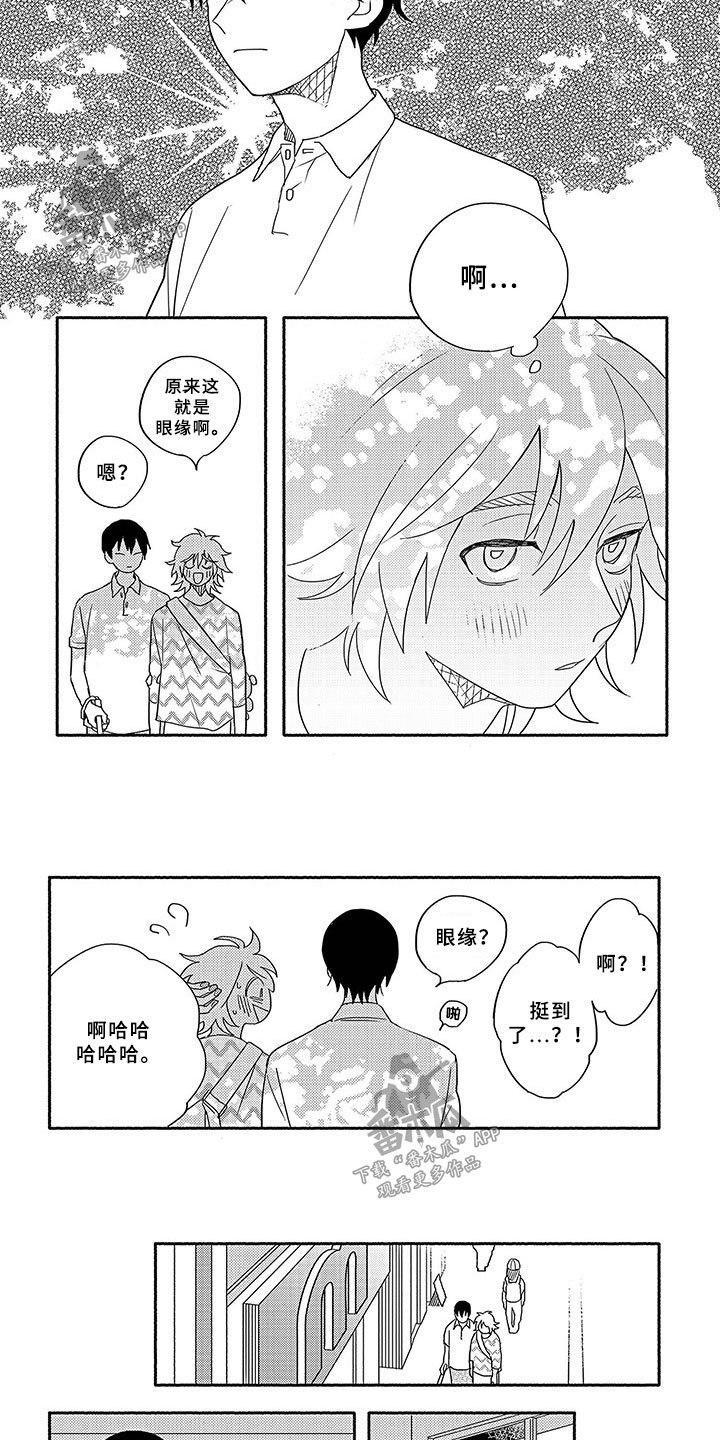第1章：一见钟情