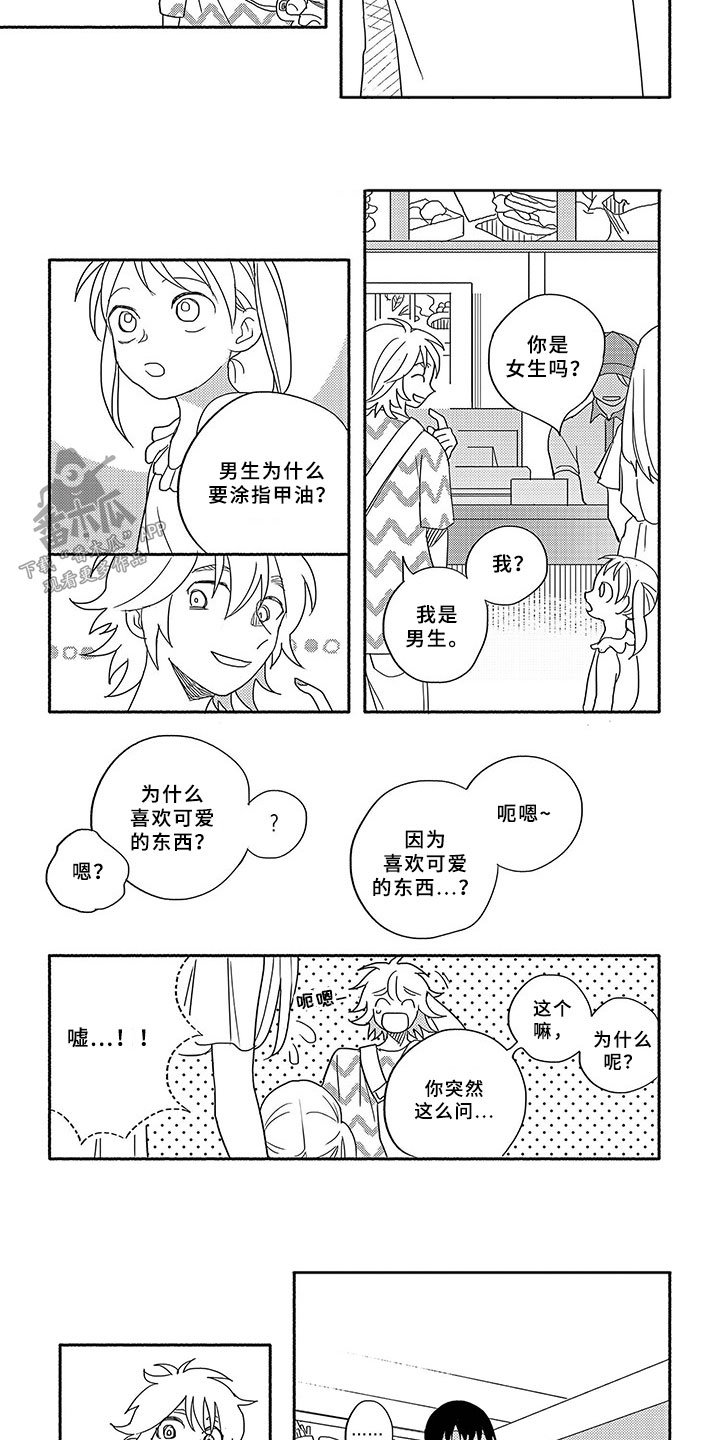第1章：一见钟情
