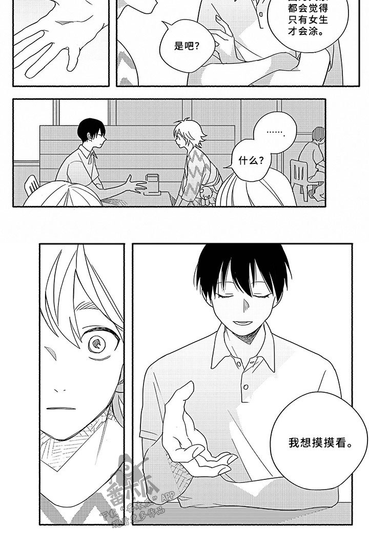 第1章：一见钟情