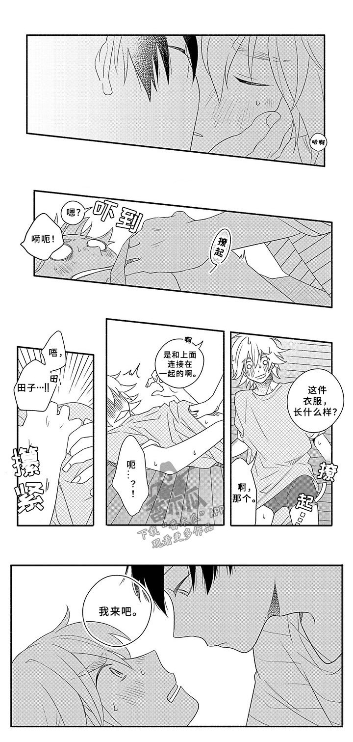 第10章：变化