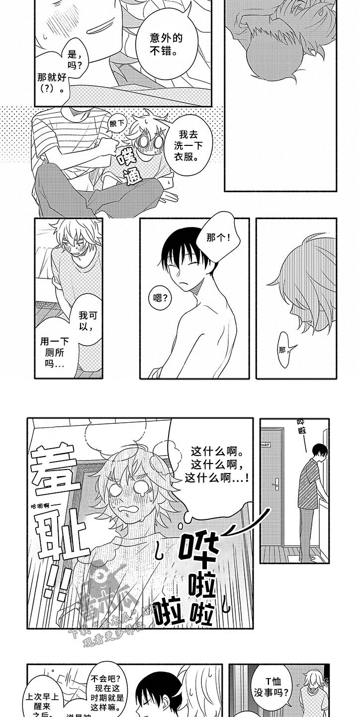 第10章：变化