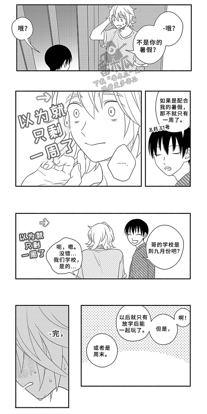第10章：变化