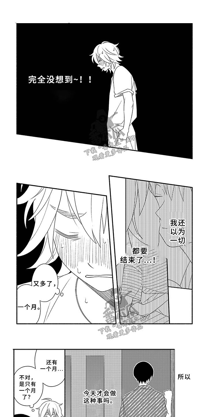 第10章：变化