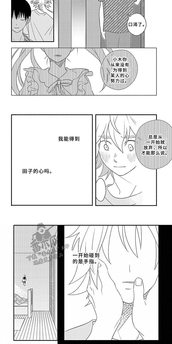第10章：变化