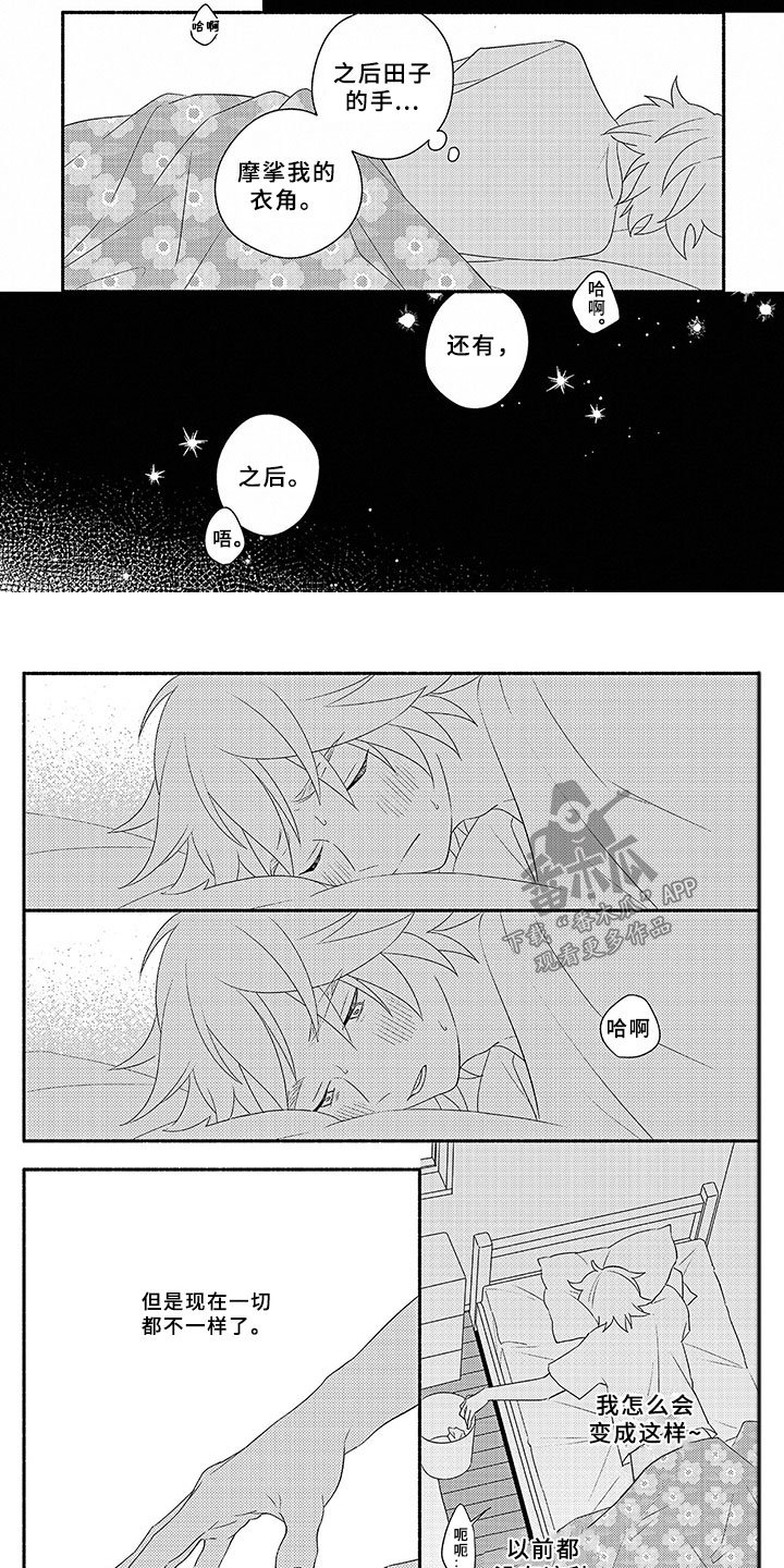 第10章：变化