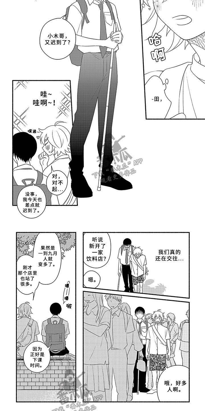 第11章：志愿活动