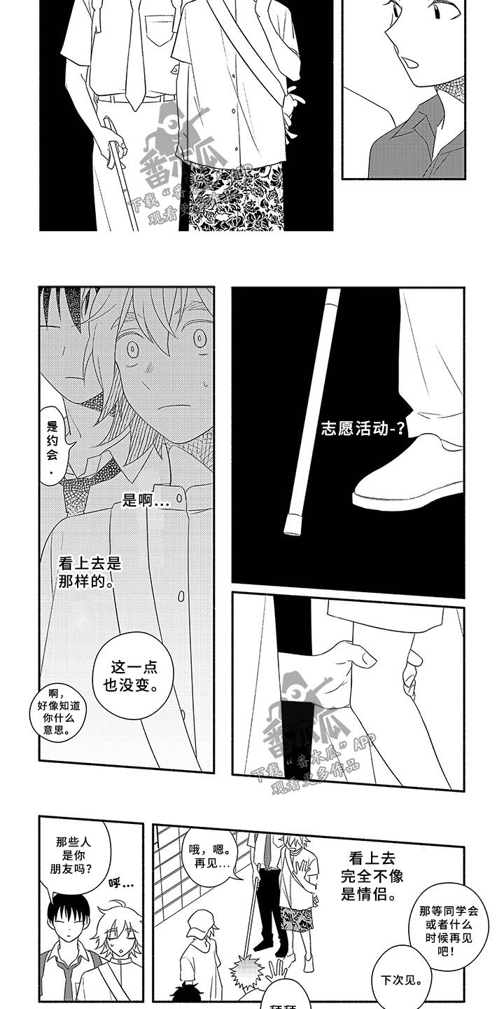 第11章：志愿活动