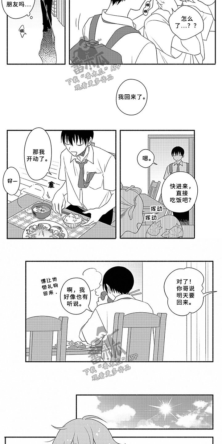 第11章：志愿活动