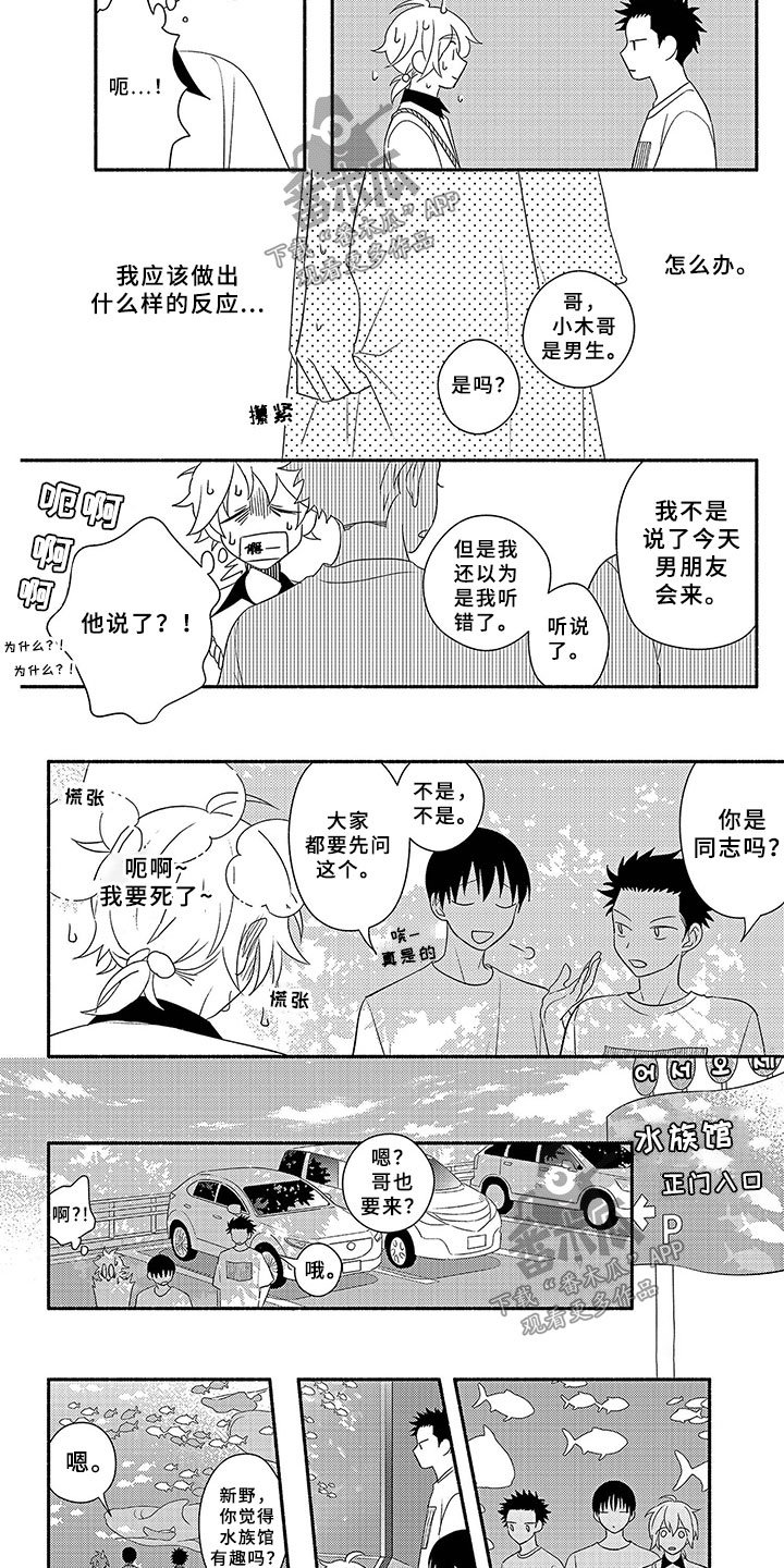 第12章：田子的哥哥