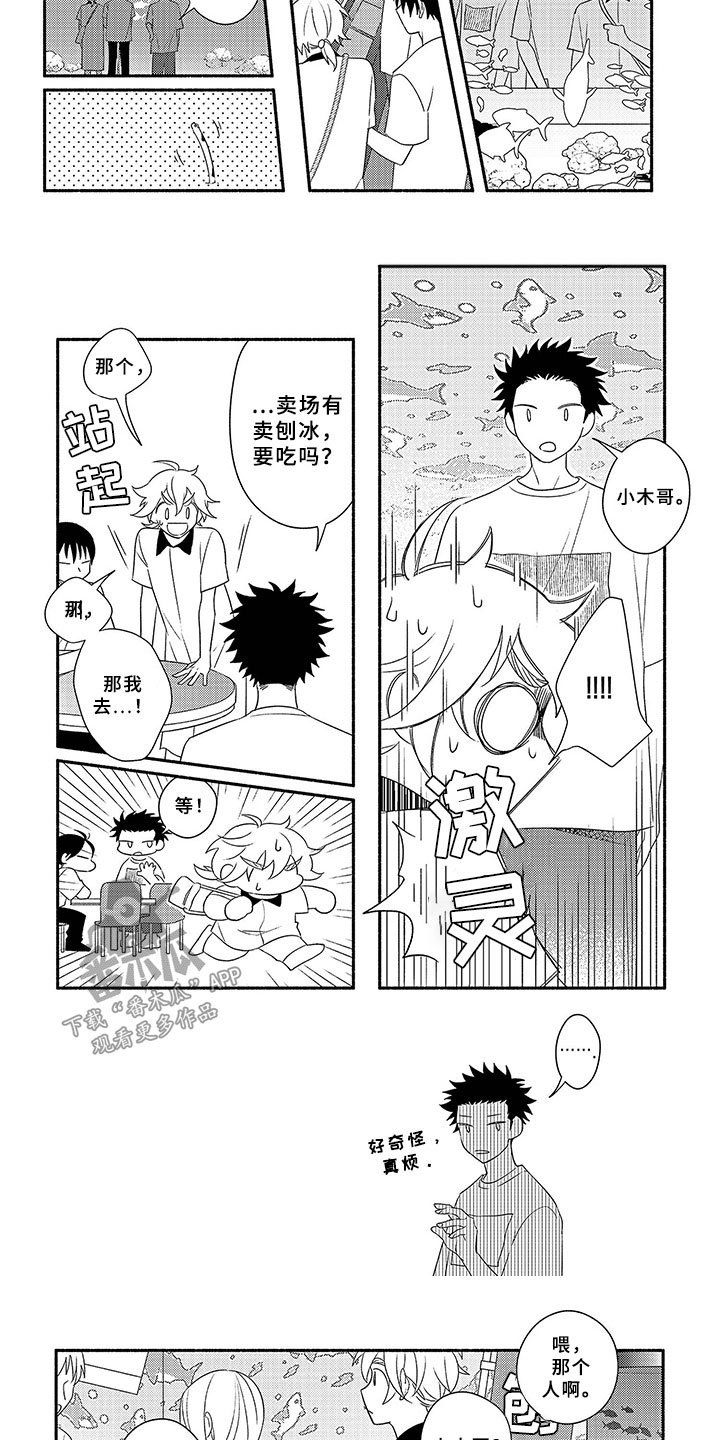 第12章：田子的哥哥