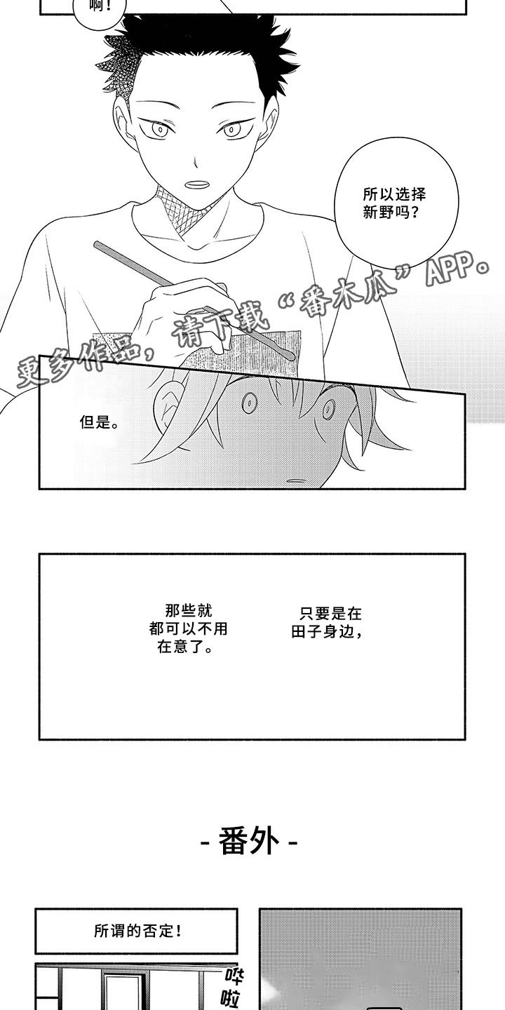 第12章：田子的哥哥