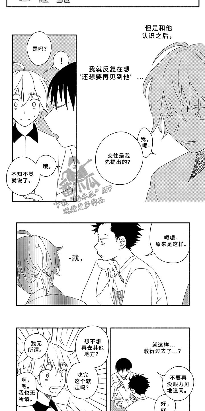 第13章：割舍