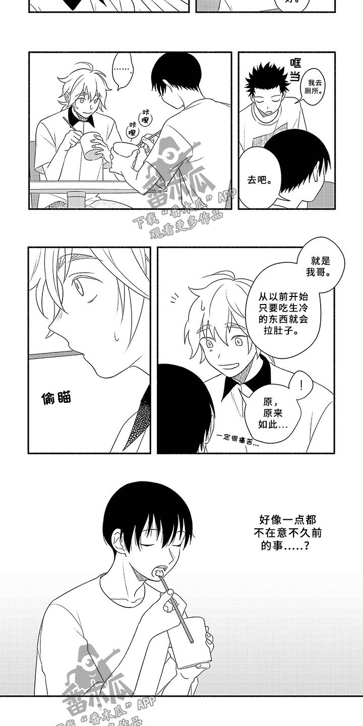 第13章：割舍