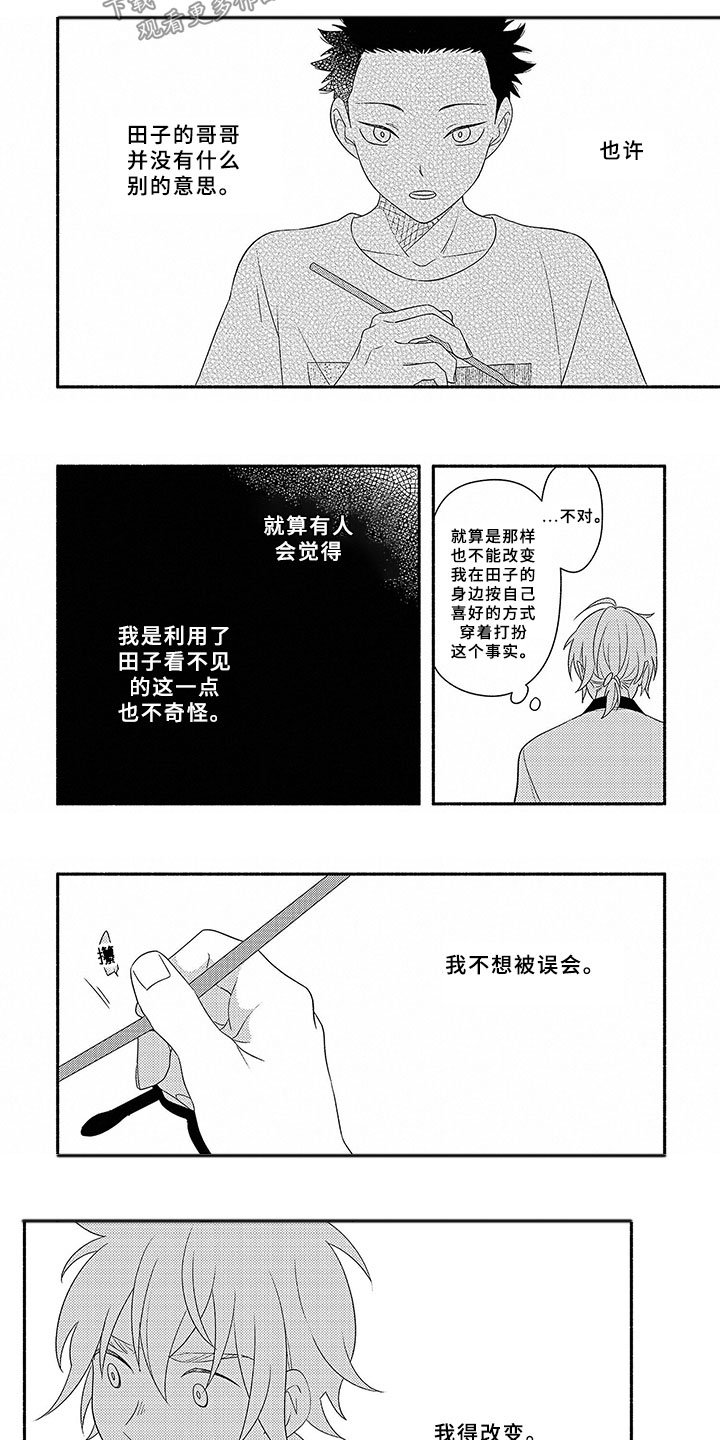 第13章：割舍