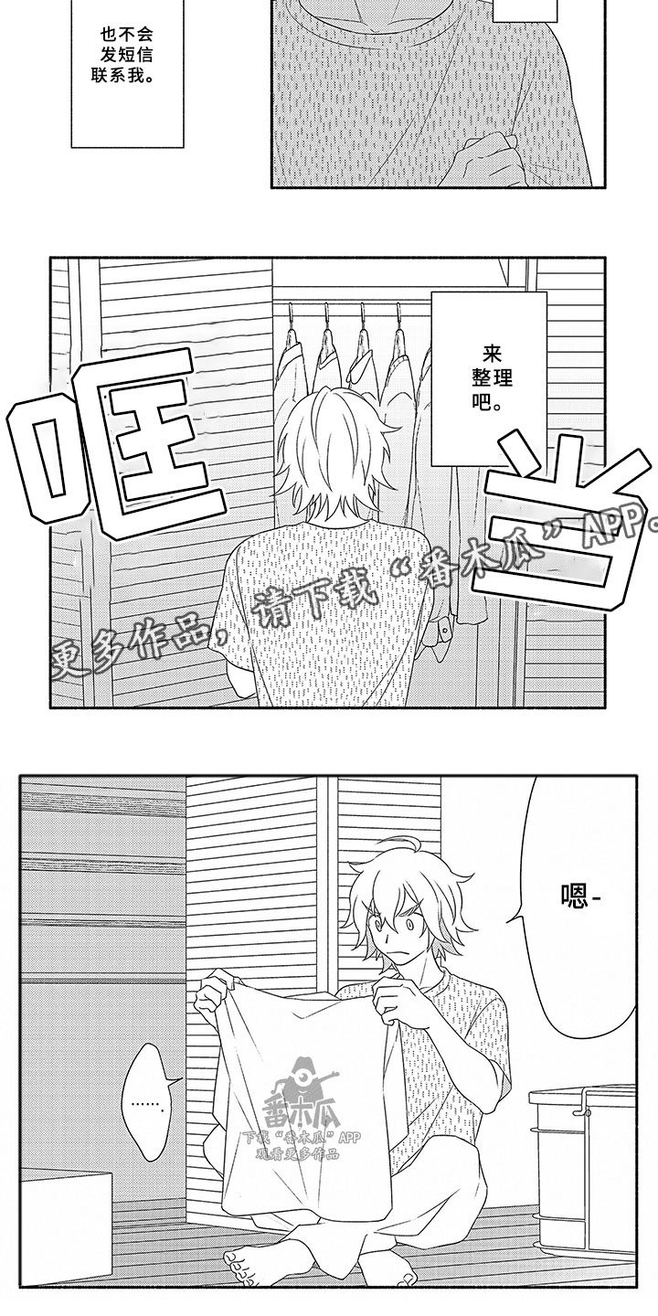 第13章：割舍