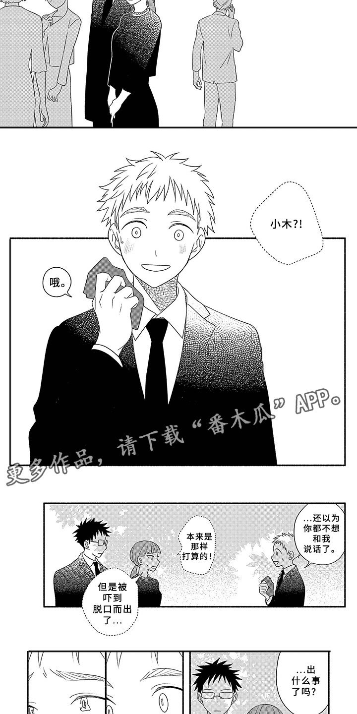 第14章：形象转变