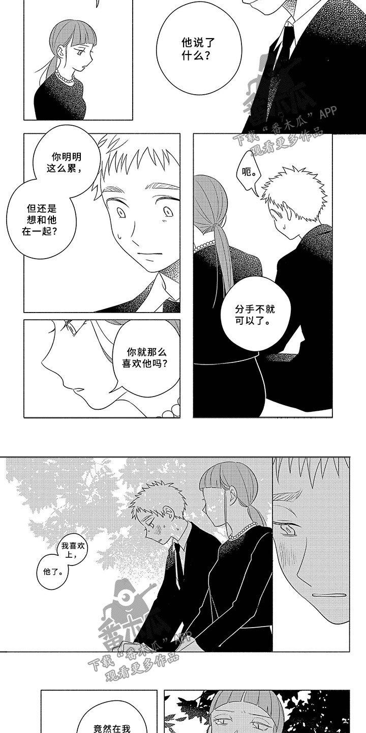 第15章：头发