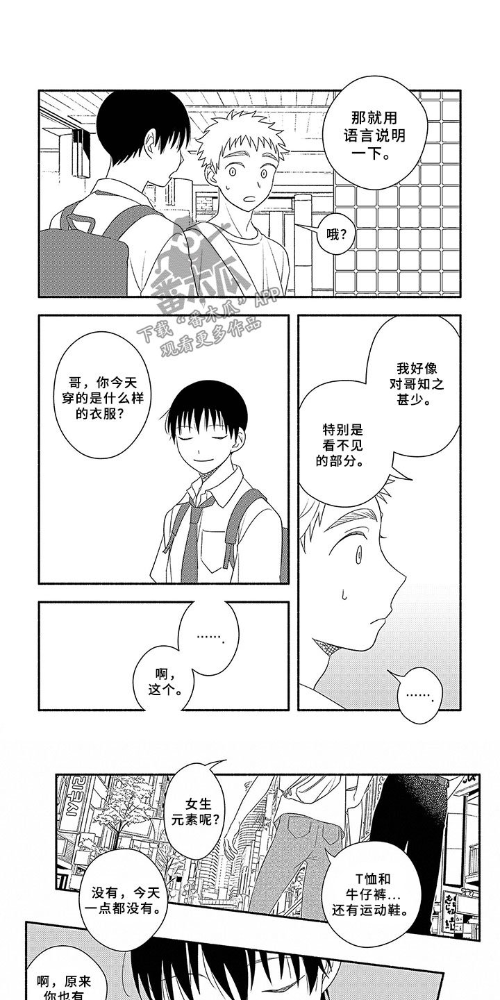第16章：同学会