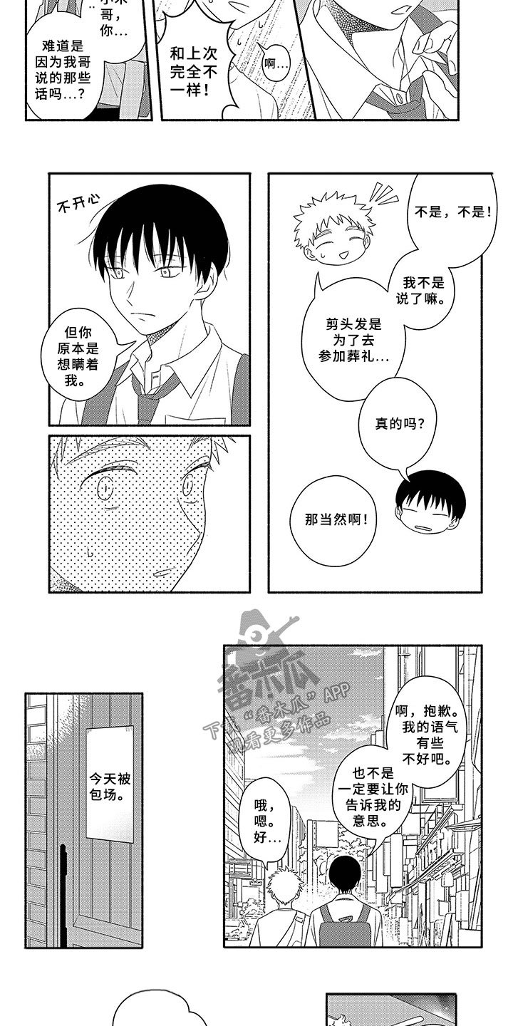 第16章：同学会