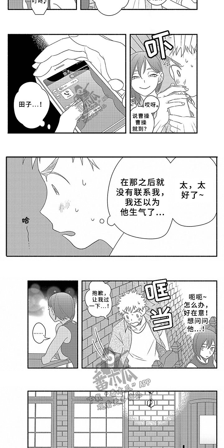 第16章：同学会