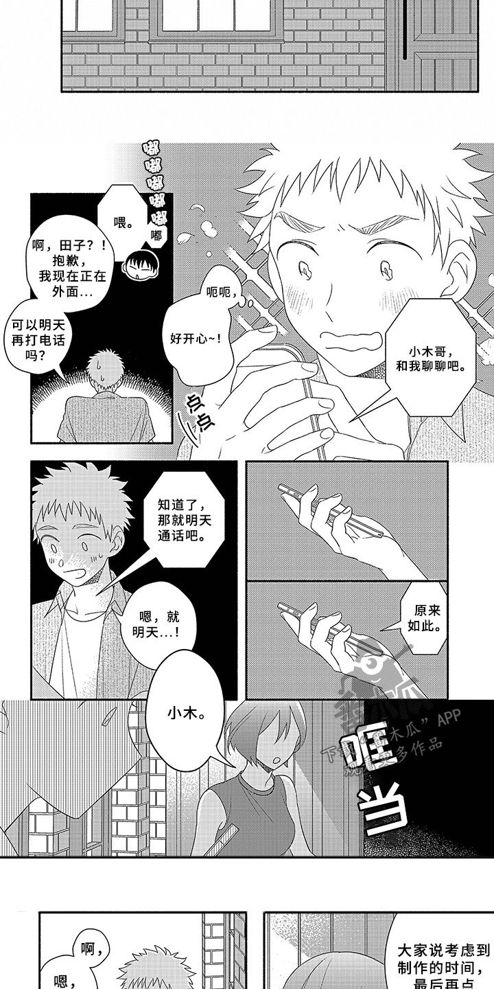 第16章：同学会