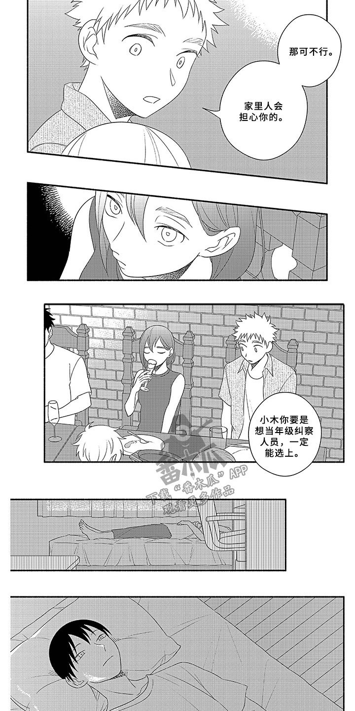 第16章：同学会