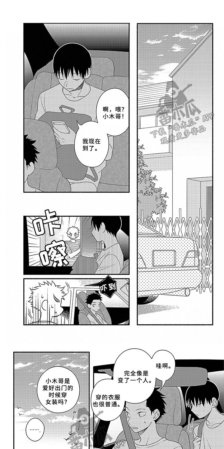 第17章：第一个
