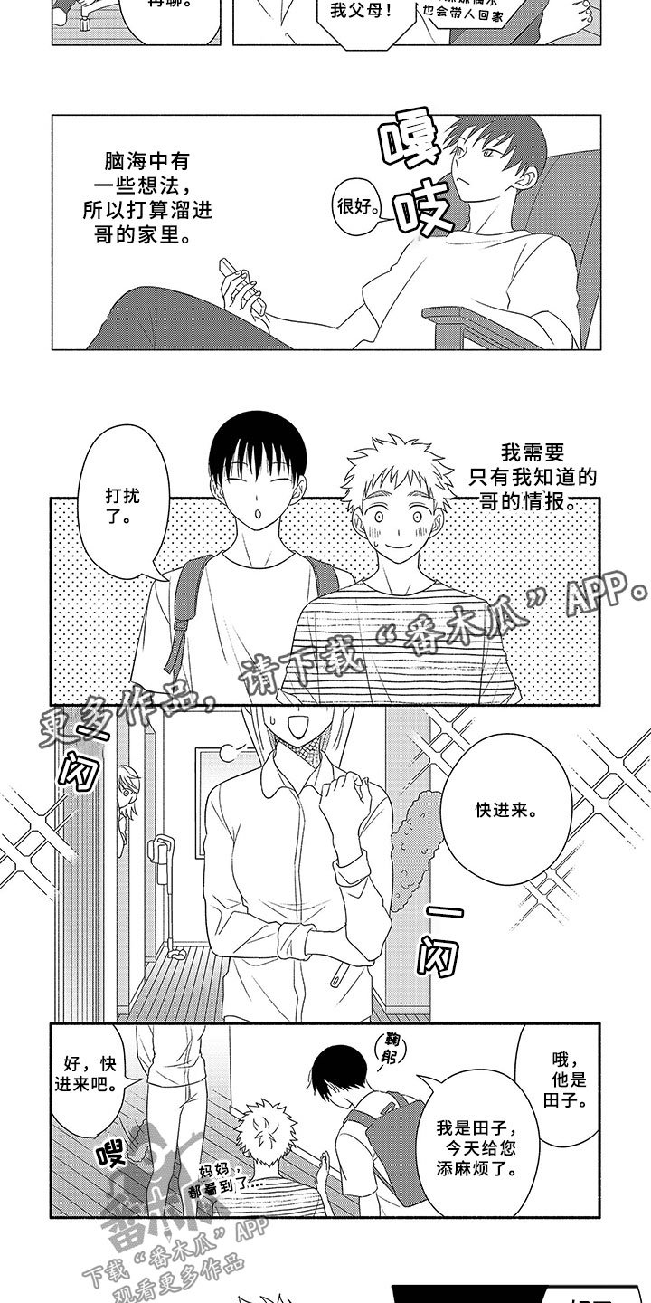 第17章：第一个