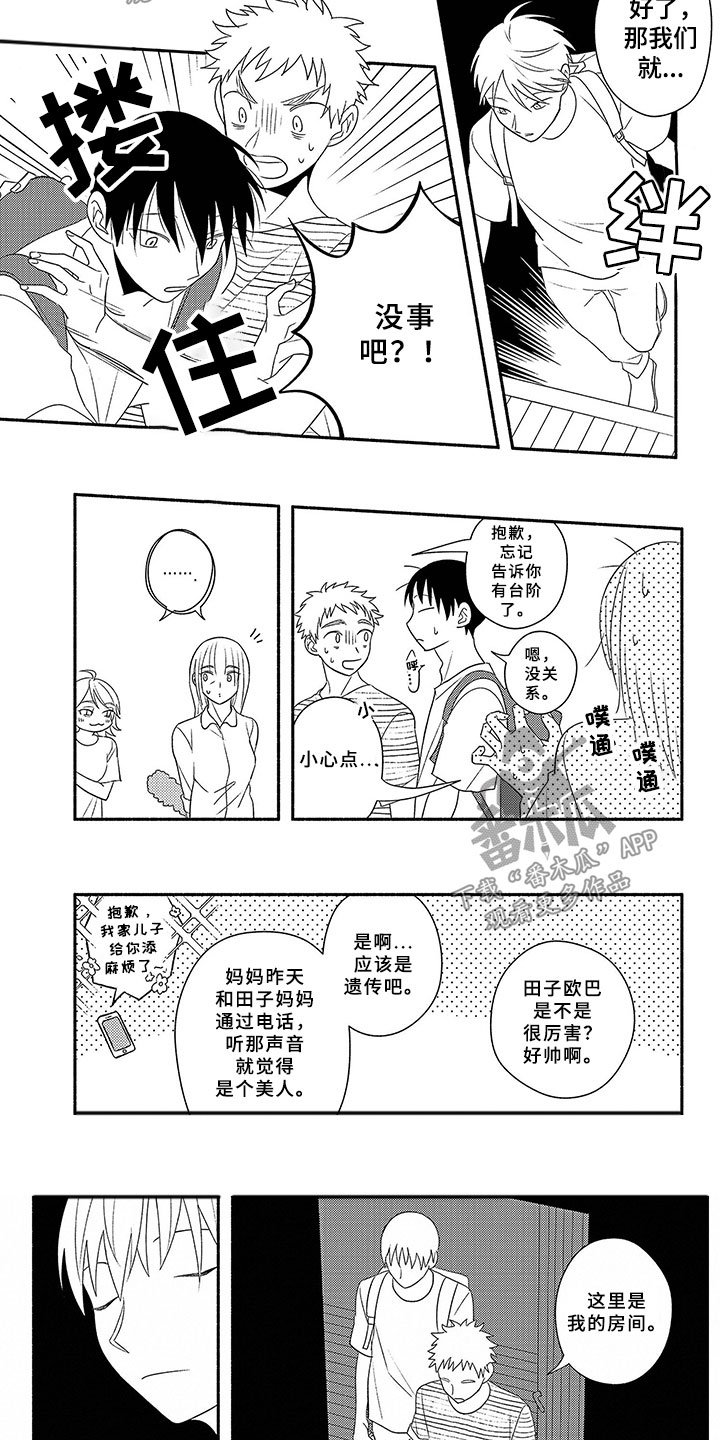 第17章：第一个