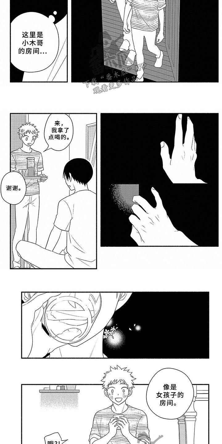 第17章：第一个