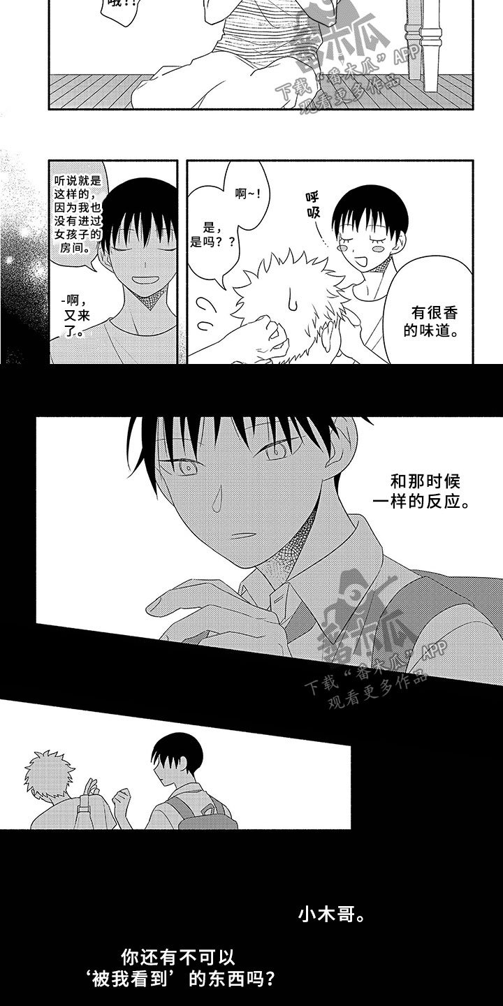 第17章：第一个