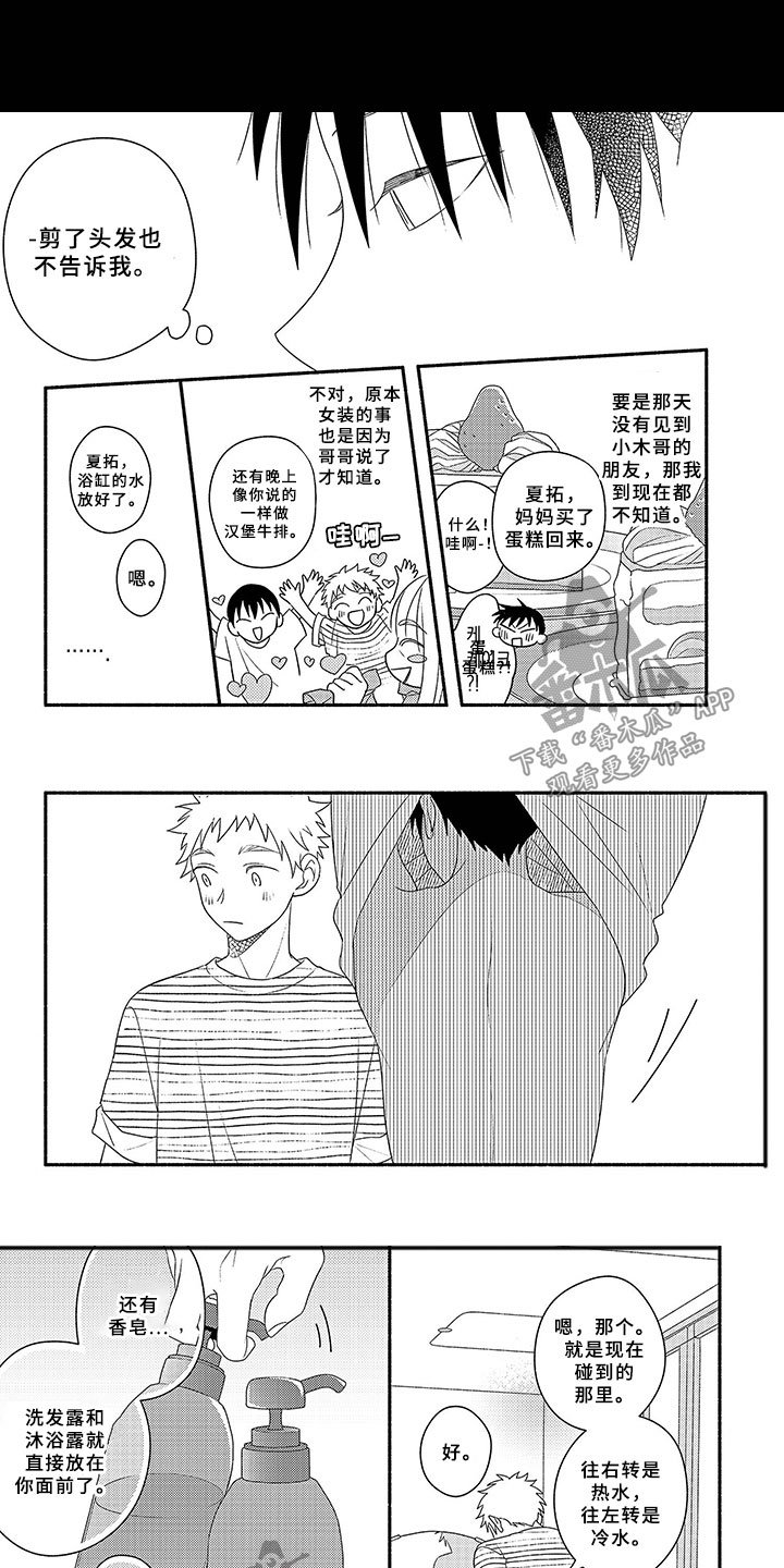 第17章：第一个