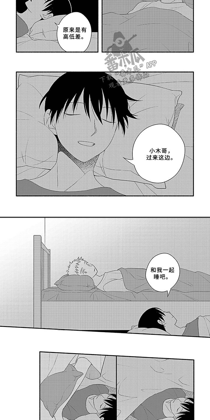 第18章：夜谈