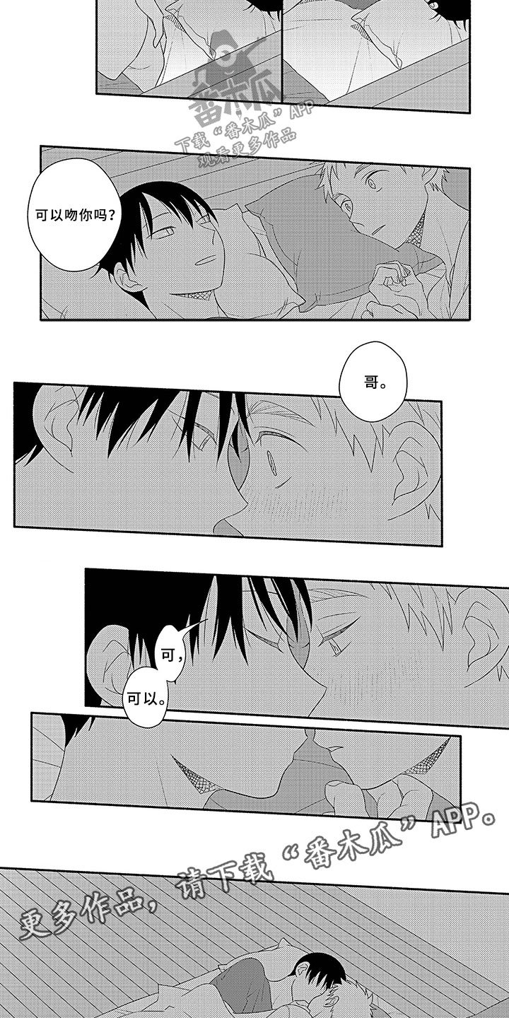 第18章：夜谈