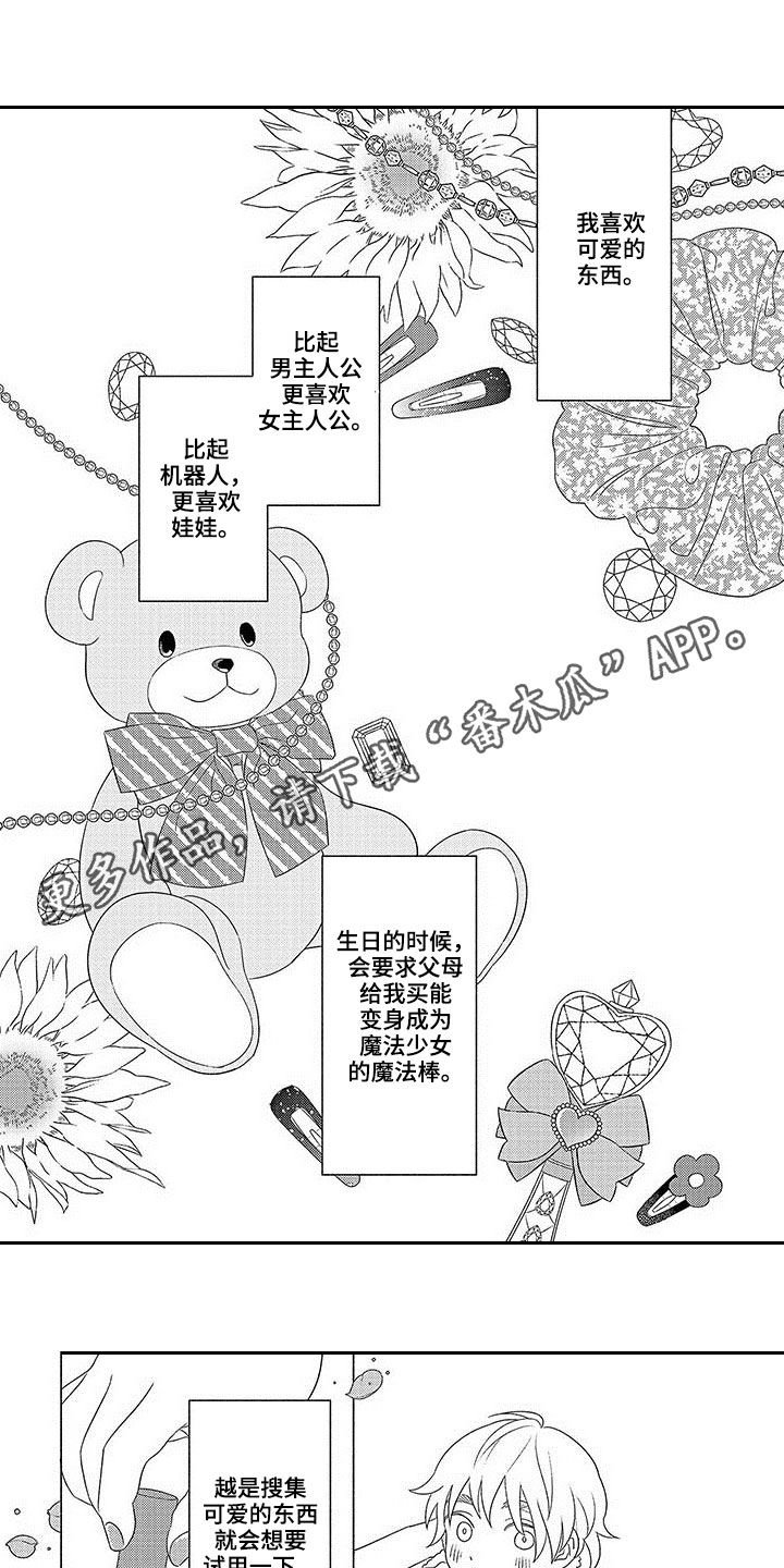 第19章：不被怀疑