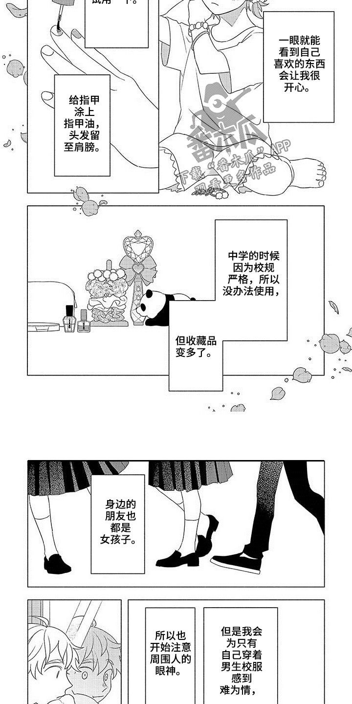 第19章：不被怀疑