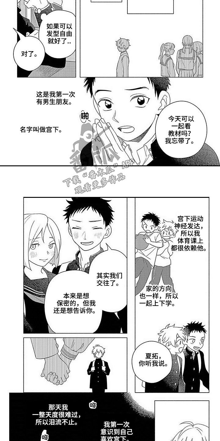 第19章：不被怀疑