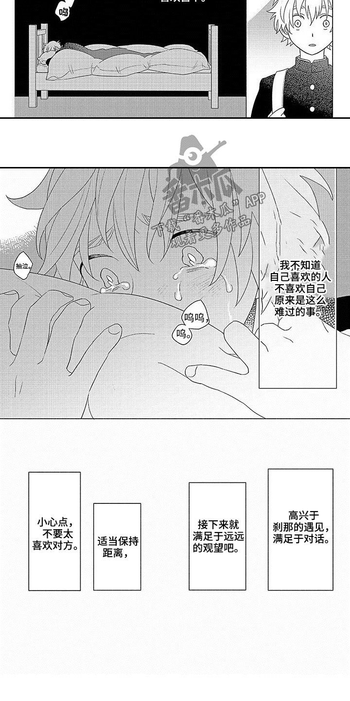 第19章：不被怀疑