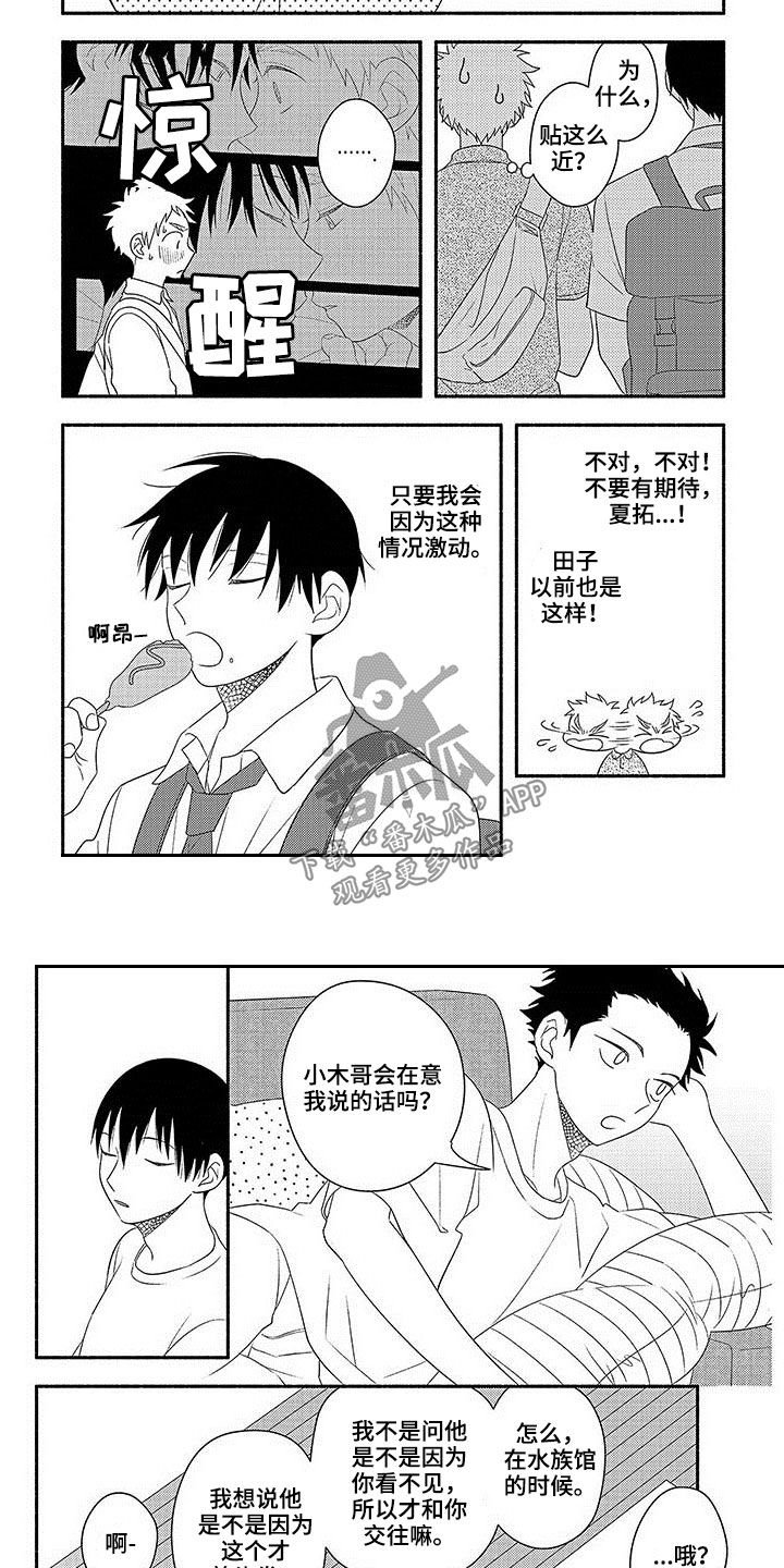 第19章：不被怀疑