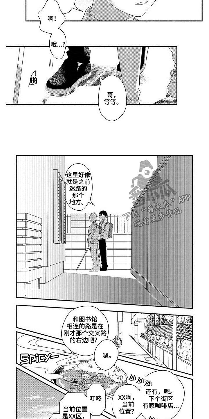 第19章：不被怀疑
