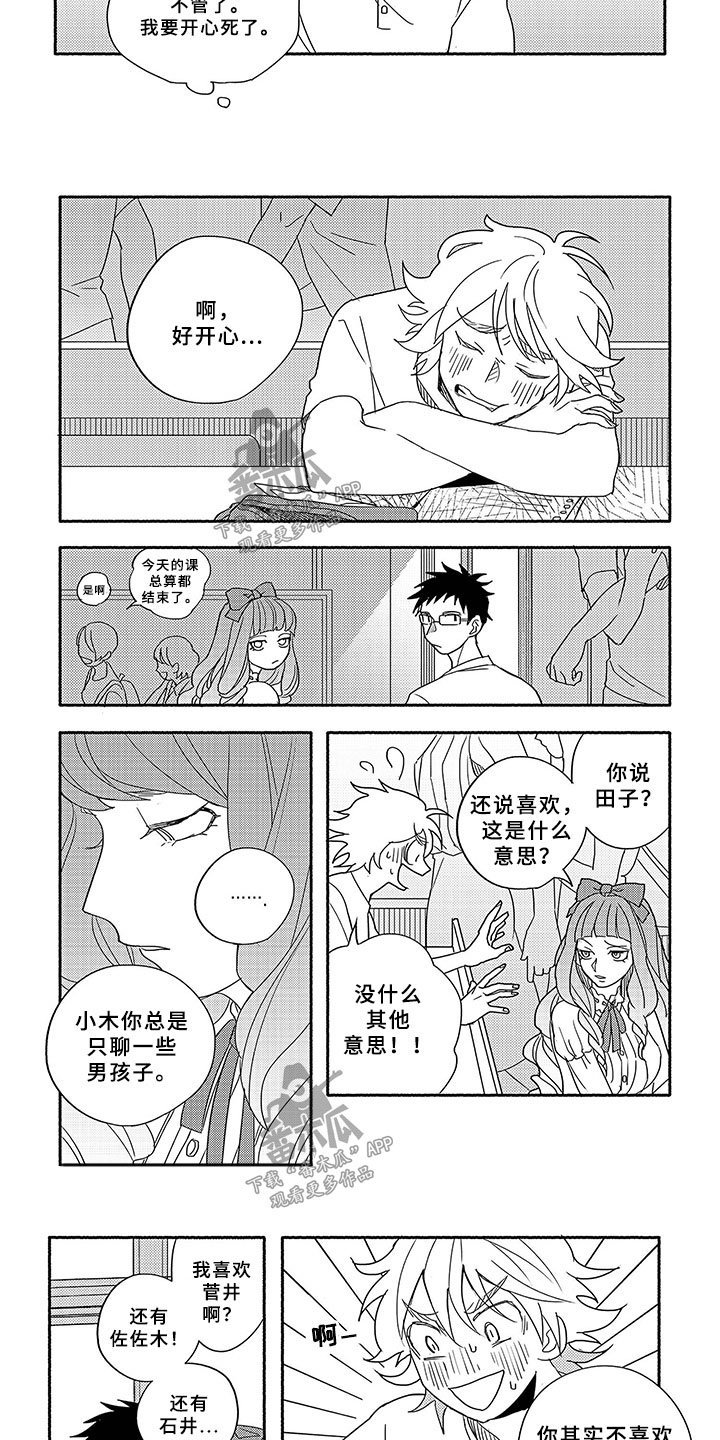 第2章：躲雨