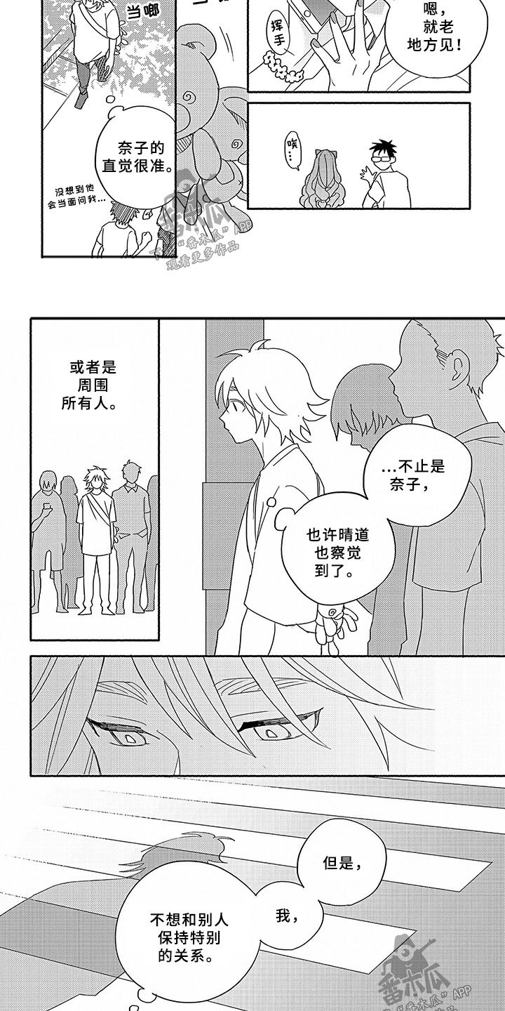 第2章：躲雨